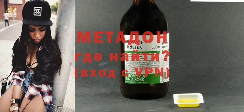 Метадон methadone  как найти закладки  кракен сайт  Жигулёвск 