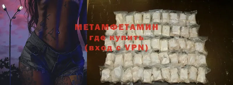 Метамфетамин Methamphetamine  Жигулёвск 